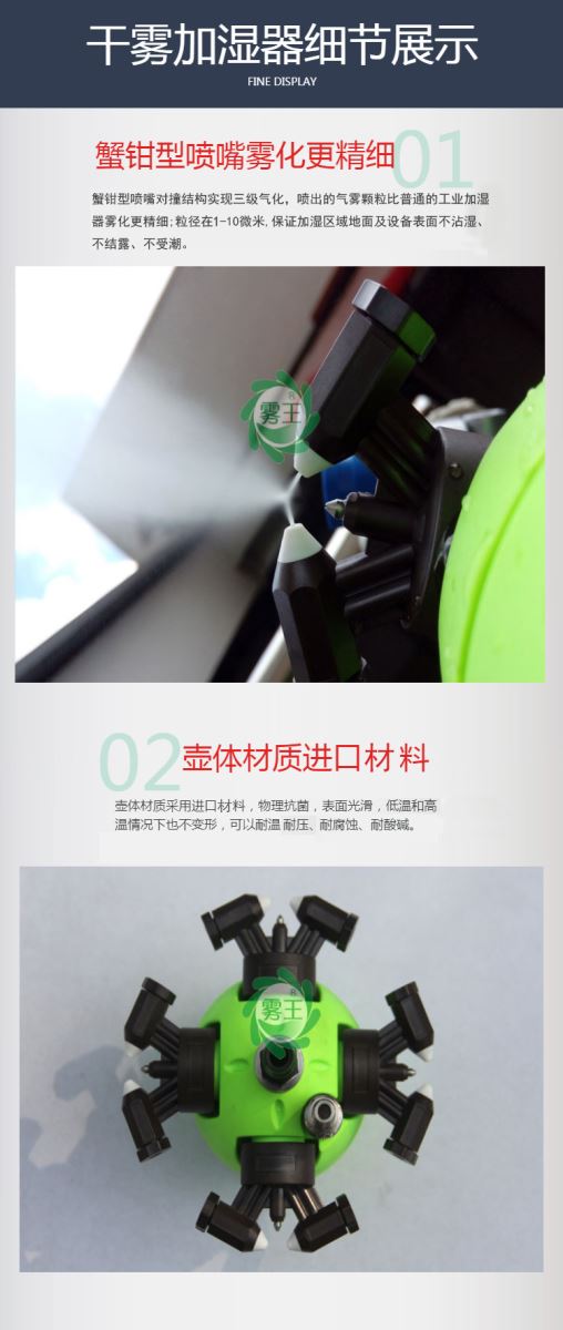干雾加湿器