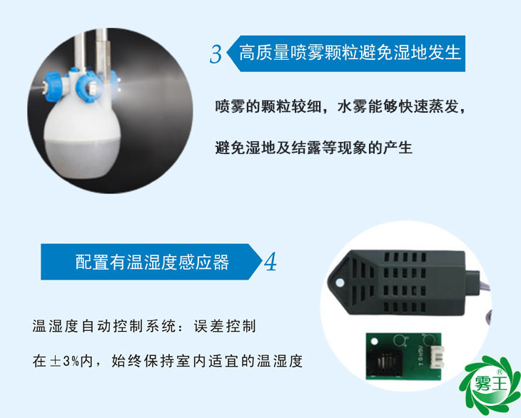 气水加湿器特点2